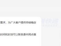 2025年中通快递春节放假停运吗