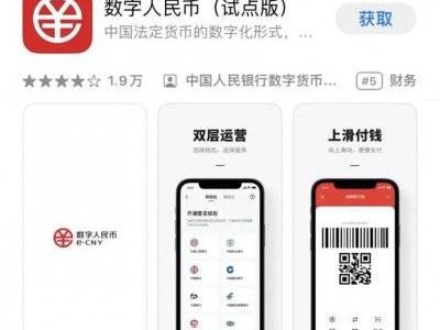 2023河北数字人民币红包什么时候发放