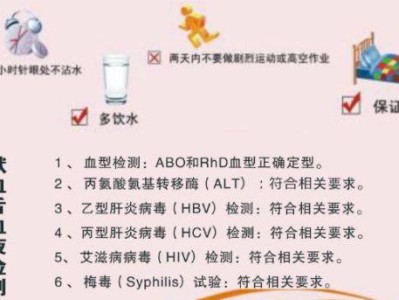 武汉献血需要注意什么（献血前+献血后）