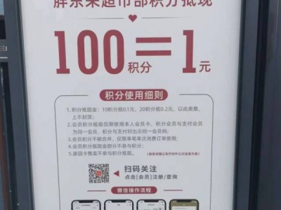 胖东来会员卡积分有什么用