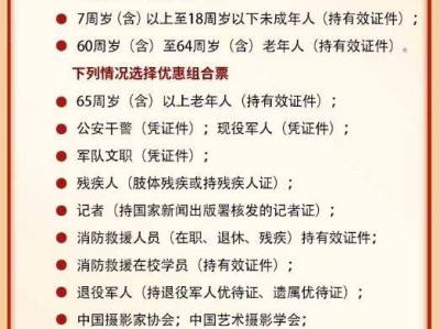 长白山门票常见问题解答