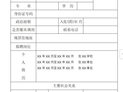 2024年第三批常州消防员招聘报名材料有哪些?