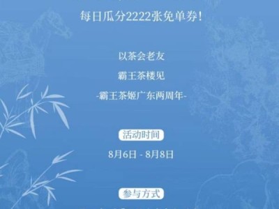 2024霸王茶姬口令答案(持续更新)