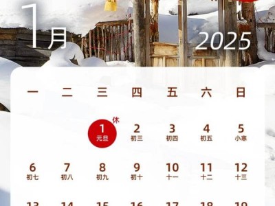 2025年1月1日元旦在周三只放一天吗