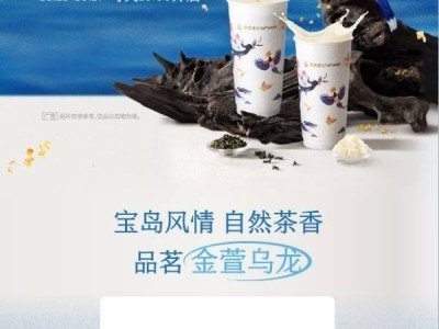 茶百道10月17日口令答案是什么