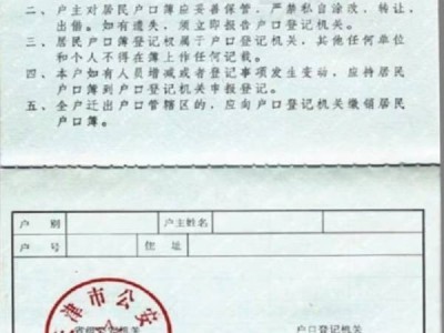 天津市内夫妻投靠入户需要满足什么条件?