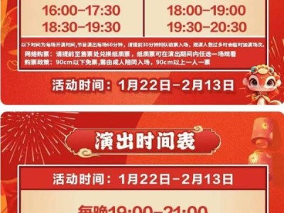 2025春节信阳潢川环球金奖大马戏活动时间是什么时候