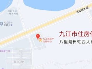 九江市住房保障中心咨询电话