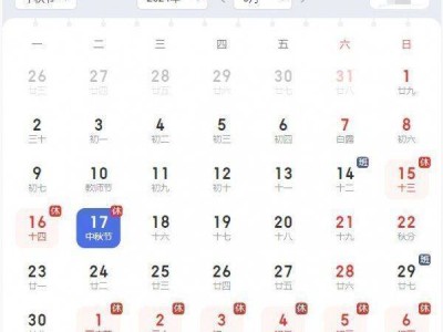 2024年中秋节调休补哪天