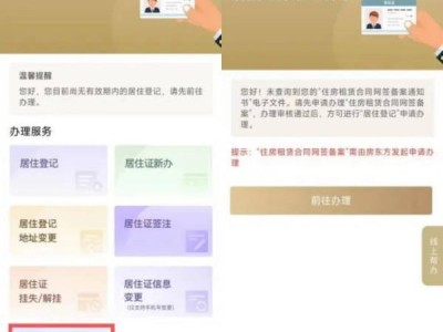 上海居住证有什么用