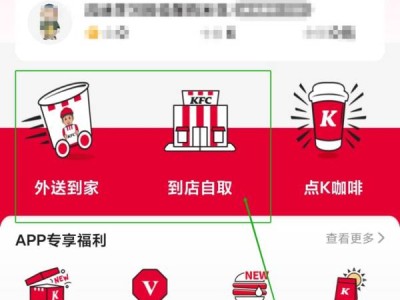 怎么在KFCAPP上看疯狂星期四的餐品