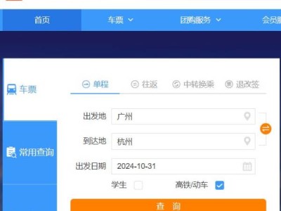 12306火车票官网订票网址是什么?