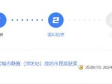 2024潍坊马拉松潍坊市民奖获奖名单和领奖办法