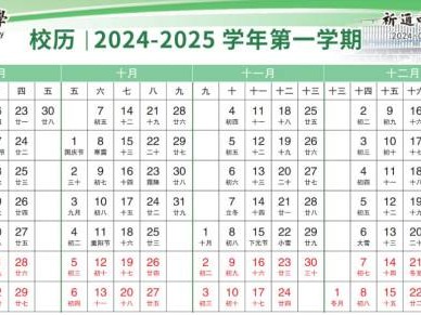 2024南通大学暑假开学时间什么时候？