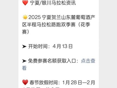 2025年宁夏春节活动银川市社火大赛初赛什么时候开始