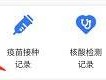 2023来返杭州疫情报备报告入口汇总（持续更新）