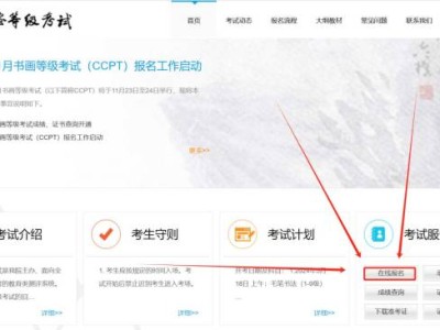 2024中国书画等级考试什么时候报名(报名入口+考试科目+考试费)