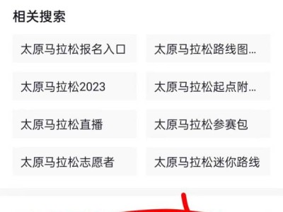 太原马拉松直播手机上怎么看?有哪些平台?
