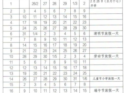 2024唐山中小学暑假放假时间是什么时候?(待更)
