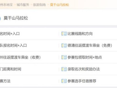 2024湖州德清莫干山半程马拉松（时间+路线+人数）