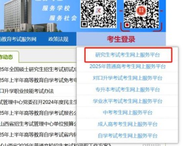 山西考研成绩什么时间出？附查询入口