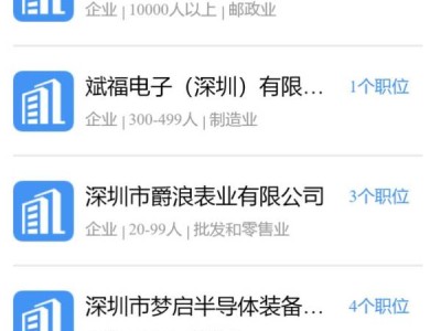 2025年深圳公明街道“春暖光明”网络招聘会时间+企业