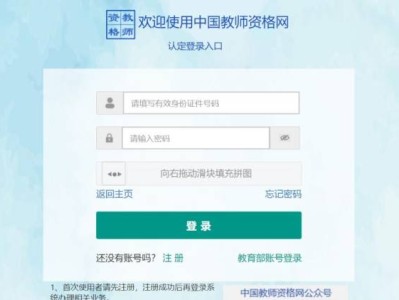 青岛申请教资认定对学历有什么要求?