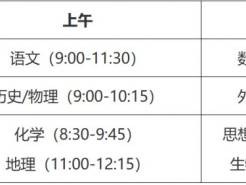 2025宁夏高考什么时候开始