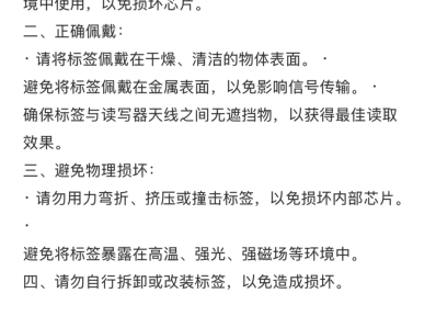2025佛山50KM徒步芯片绑定流程是什么?