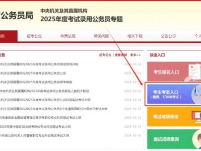 2025国考准考证什么时候出来？附打印步骤