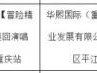 2025毛不易重庆演唱会什么时候？