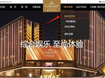 银河综艺馆网址