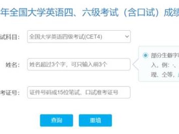 2024年下半年四六级考试什么时候查询成绩