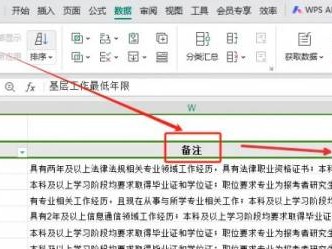 2025国考应届毕生身份如何界定？