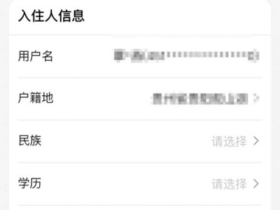 贵阳筑梦驿站申请材料一览