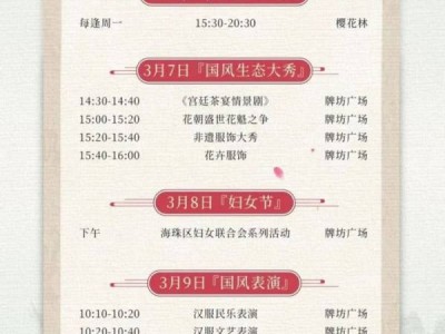 2025年海珠湿地花朝节最全攻略