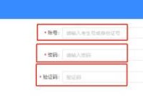 2025广东春季高考志愿填报指南(入口+流程)