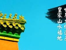 唐山清东陵景区介绍