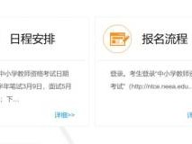 2025山东中小学教资考试什么时候可以打印准考证?