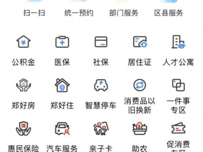 在郑州申请公租房需要什么资料?