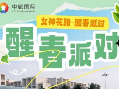 2025珠海三八妇女节都有什么优惠活动