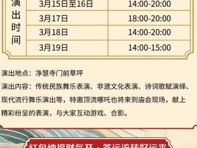 2025无锡新安净慧寺庙会巡游什么时候开始?
