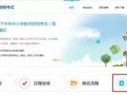 2024下半年安徽教资笔试准考证什么时候打印