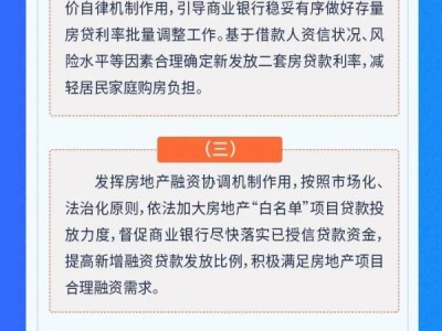 2024外地人在天津买房需要什么条件?