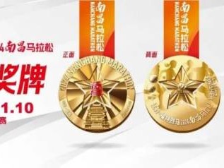 2024南昌马拉松完赛奖牌(正反面图案+设计思路)