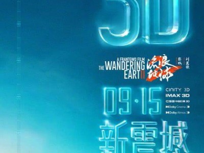 2024厦门中秋上映电影汇总