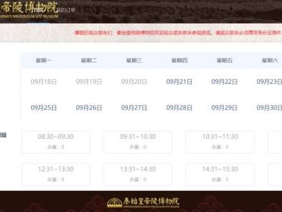 2024西安兵马俑国庆票售票时间