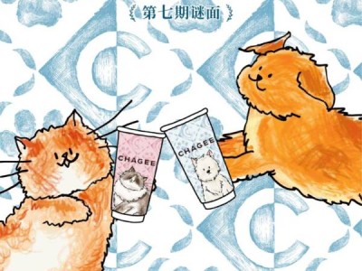 霸王茶姬11月23号口令是什么