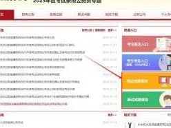国考成绩查询系统入口官网http://www.scs.gov.cn/