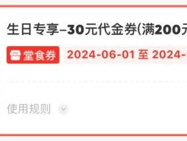 海底捞生日有什么福利优惠券